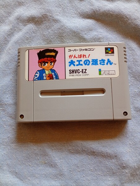 【レア!SFCスーパーファミコンソフト】アイレム がんばれ!大工の源さん 初期動作確認済 送料無料 アクションゲーム 箱、説明書無し