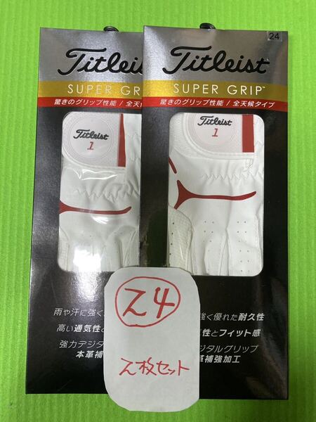 新品 タイトリスト スーパーグリップ ゴルフグローブ サイズ24 左ホワイトレッド2枚