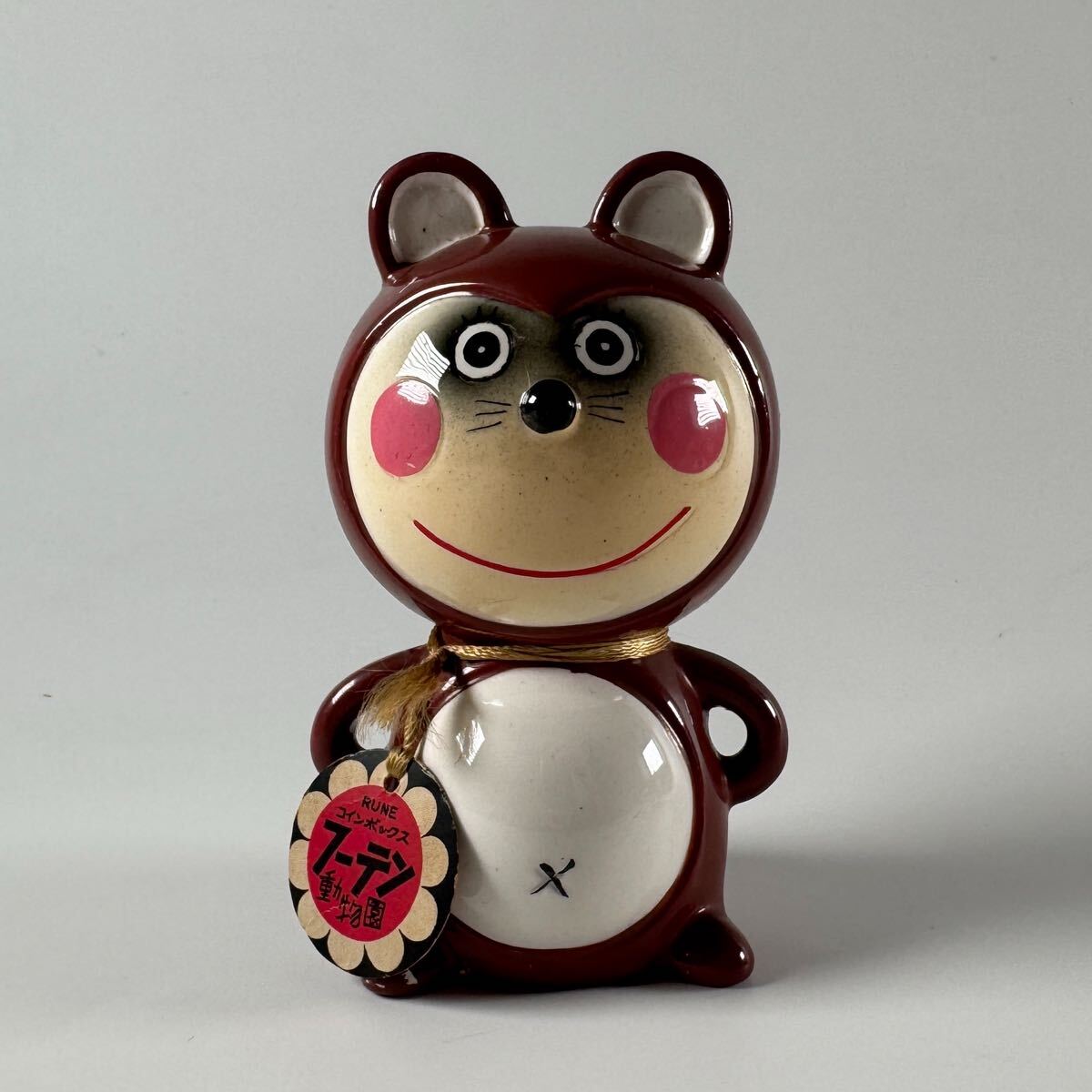 RUNE 内藤ルネ 狸 タヌキ 陶器 貯金箱 キャラクター レア Yahoo!オークション -「内藤ルネ 貯金箱」の落札相場・落札価格