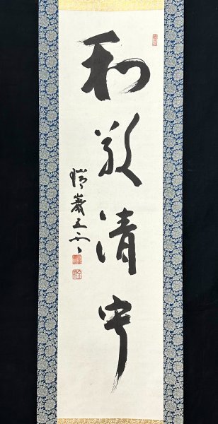 肉筆 真作 掛け軸・書画立軸. 骨董品 共箱 2025年最新】Yahoo!オークション -掛け軸 真作の中古品・新品