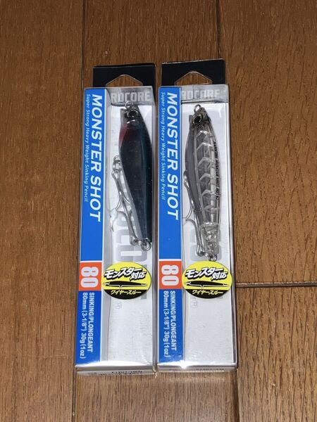 新品未開封未使用品 モンスターショット80S 30g 2個セット クリアー キビナゴ HARDCORE デュエル