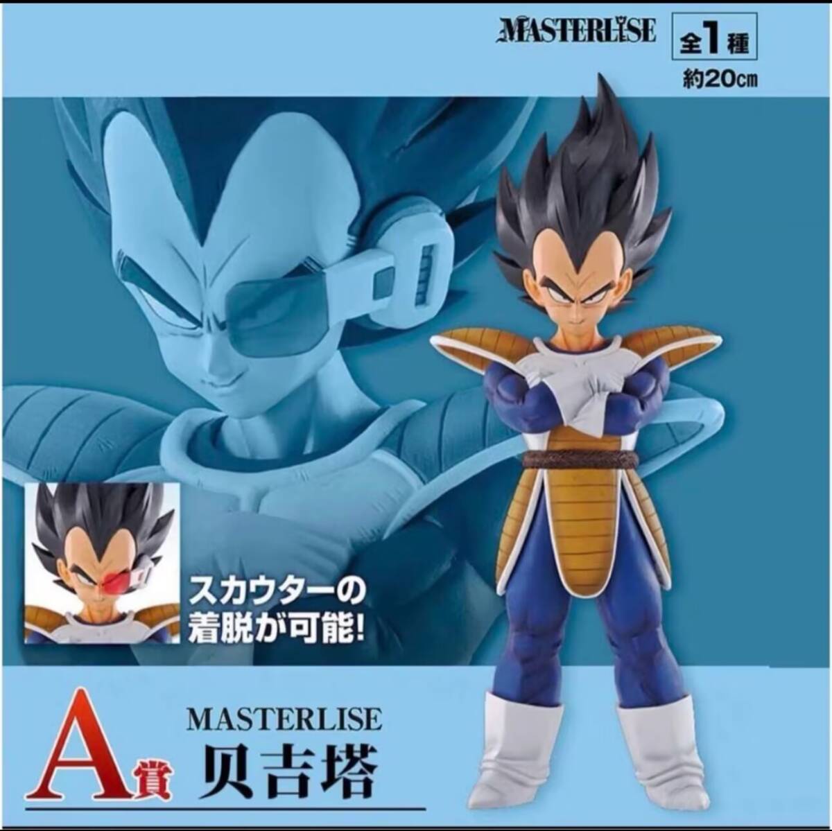 〔開封美品〕ドラゴンボール 　ベジータ 　一番くじ A賞01　国内正規品 フィギュア専門店 -ソダチトイズ / 一番くじ ドラゴンボール EX