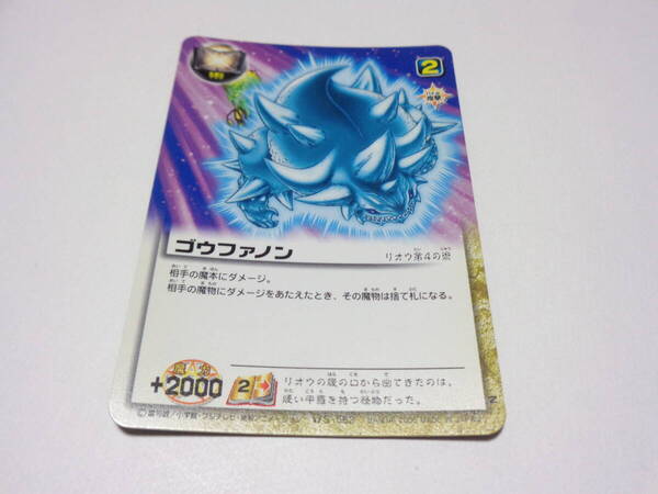 S-563 ゴウファノン リオウ/金色のガッシュベル!!THE CARD BATTLE ガッシュ カード