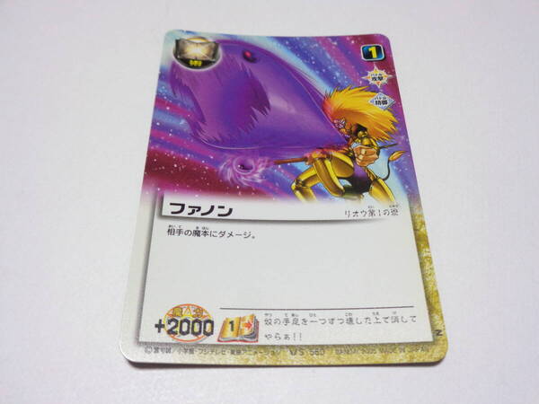 S-560 ファノン リオウ/金色のガッシュベル!!THE CARD BATTLE ガッシュ カード