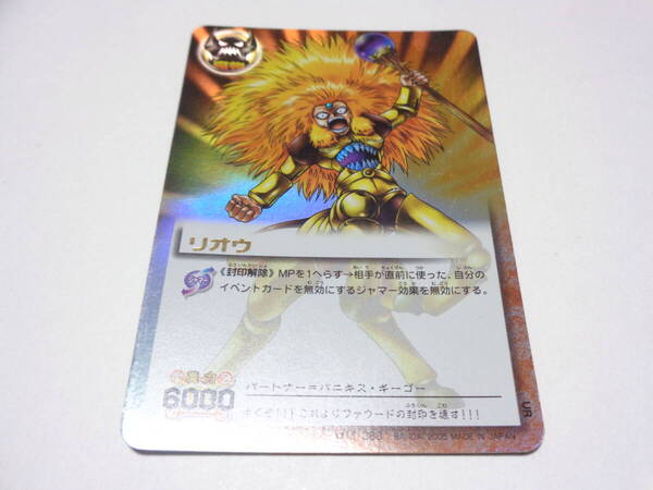 M-388 リオウ 封印解除/金色のガッシュベル!!THE CARD BATTLE ガッシュ カード