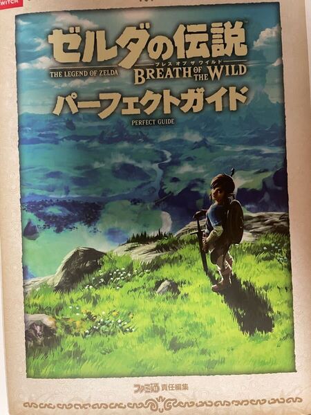 Nintendo Switch ゼルダの伝説 ブレスオブザワイルド パーフェクトガイド