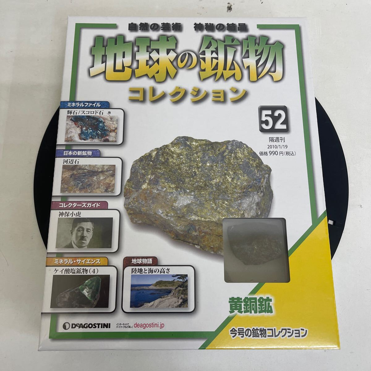 2025年最新】Yahoo!オークション -地球の鉱物コレクションの中古