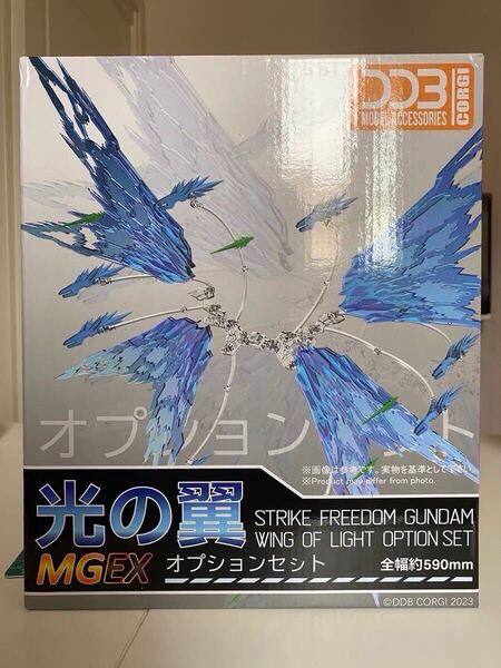 MGEX 1/100 ストライクフリーダムガンダム専用光の翼