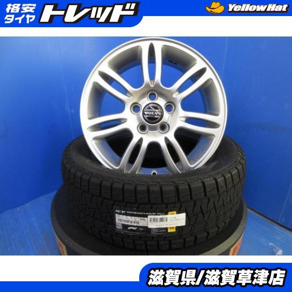 【送料込】ボルボ純正アルミホイール+スタッドレスタイヤ 205/60 R16 2025年最新】Yahoo!オークション -ボルボ 純正 ホイール(16