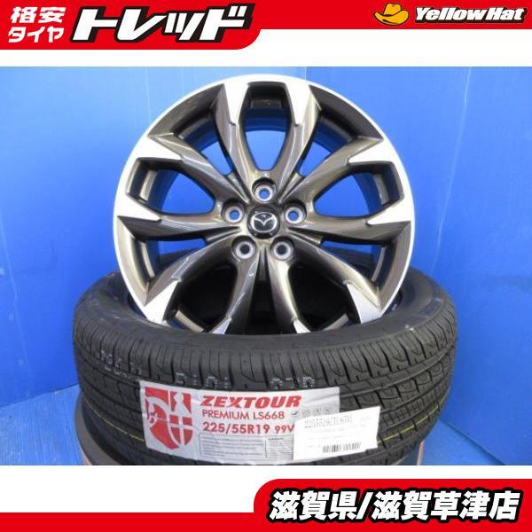 マツダ純正ホイール 225/55R19 タイヤ・ホイールセット 1本 2025年最新】Yahoo!オークション -cx-5 純正 ホイール(19インチ