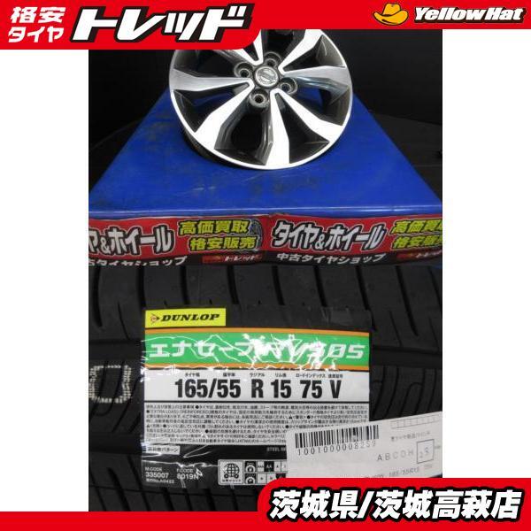 日産デイズ純正15インチタイヤホイール中古品4本セットBS165/55R15 DUNLOP B21W B21A デイズ ルークス 4本 日産純正 15インチ4穴