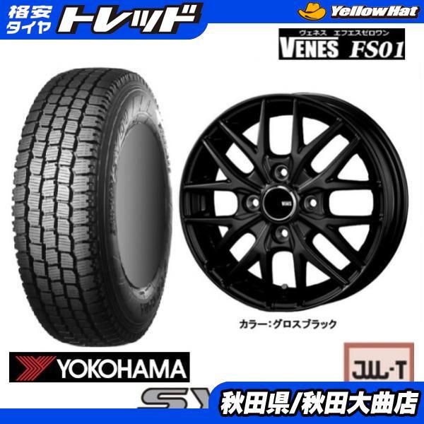 軽バン軽トラ サンバー17年TOYO145R12 6PR 2本送料込み⭐️ 2025年最新】Yahoo!オークション -サンバートラック タイヤ