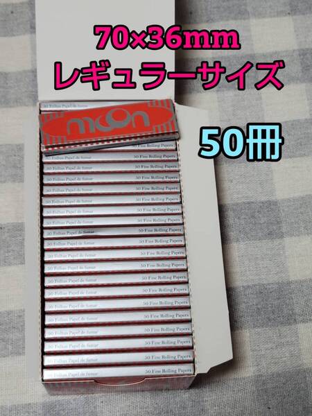 たばこ巻き紙70×36㎜ 50冊 手巻きたばこ フィルター ペーパー RAW ジグザグ zigzag リズラ