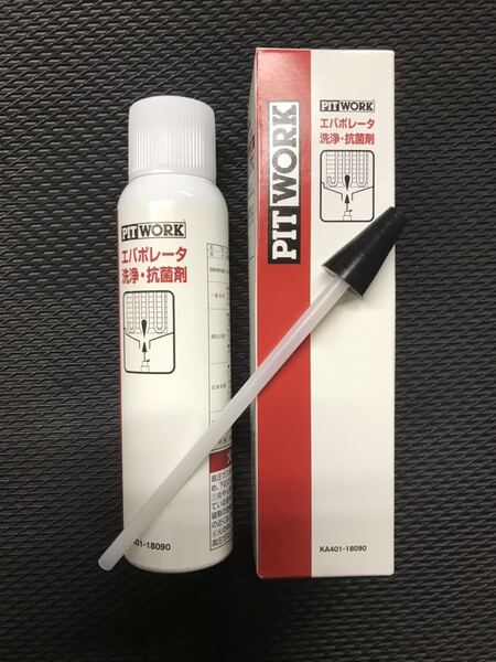 【送料無料 新品未使用】ピットワーク エバポレータ KA401-18090 洗浄・抗菌剤 12ヶ月持続タイプ 1本