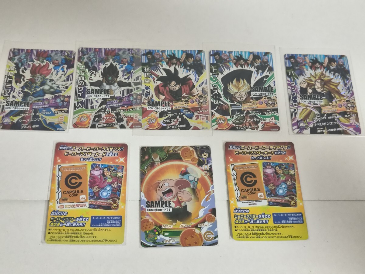 ドラゴンボールカードダス まとめ 大量 処分 2025年最新】Yahoo!オークション -ドラゴンボール カード (大量