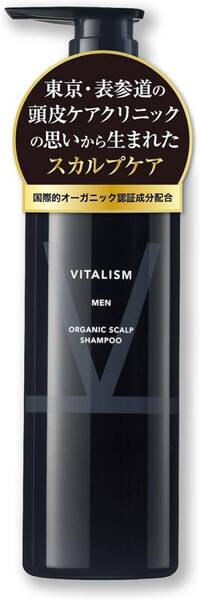 【送料無料】●バイタリズム VITALISM スカルプケア シャンプー ノンシリコン オーガニック コラーゲン アミノ酸(新品・未使用)