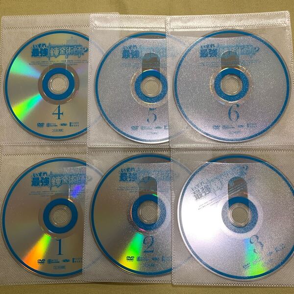 いずれ最強の錬金術師? DVD 全巻セット アニメ 全6巻 レンタル落ち