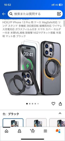 HCXLYP iPhone 13 Pro 用 ケース MagSafe対応 リング スタンド 多機能 360度回転