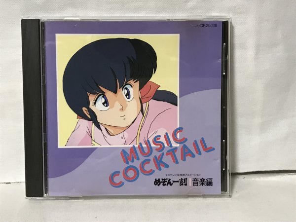 めぞん一刻 CD Amazon.co.jp: パチンコ パチスロ 【パチンコ・パチスロめぞん