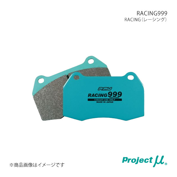 Project μ プロジェクト・ミュー ブレーキパッド フロント左右セット R