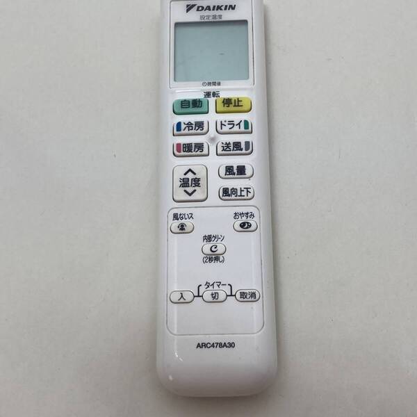 【ダイキン 純正 リモコン 15Y05】動作保証 即日発送 ARC478A30 エアコン用