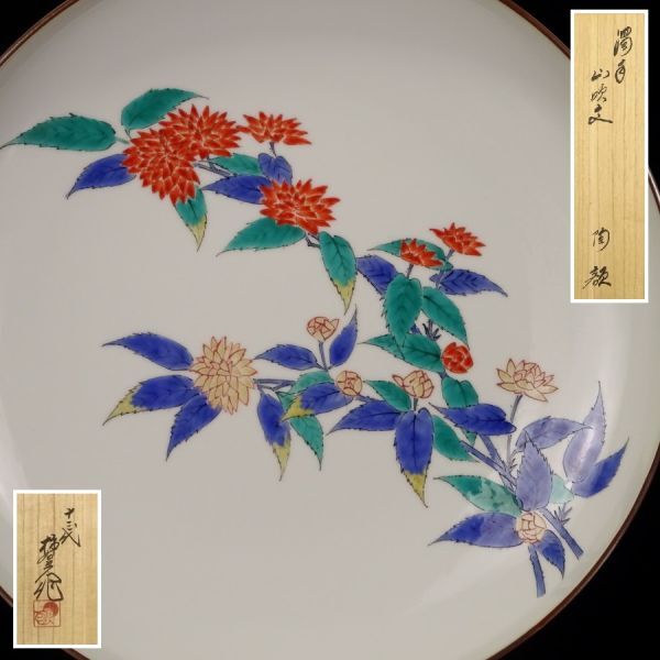 十三代酒井田柿右衛門 錦花鳥陶板掛軸 ☆安心の定価販売☆】 十三代酒井田柿右衛門 錦花鳥陶板掛軸