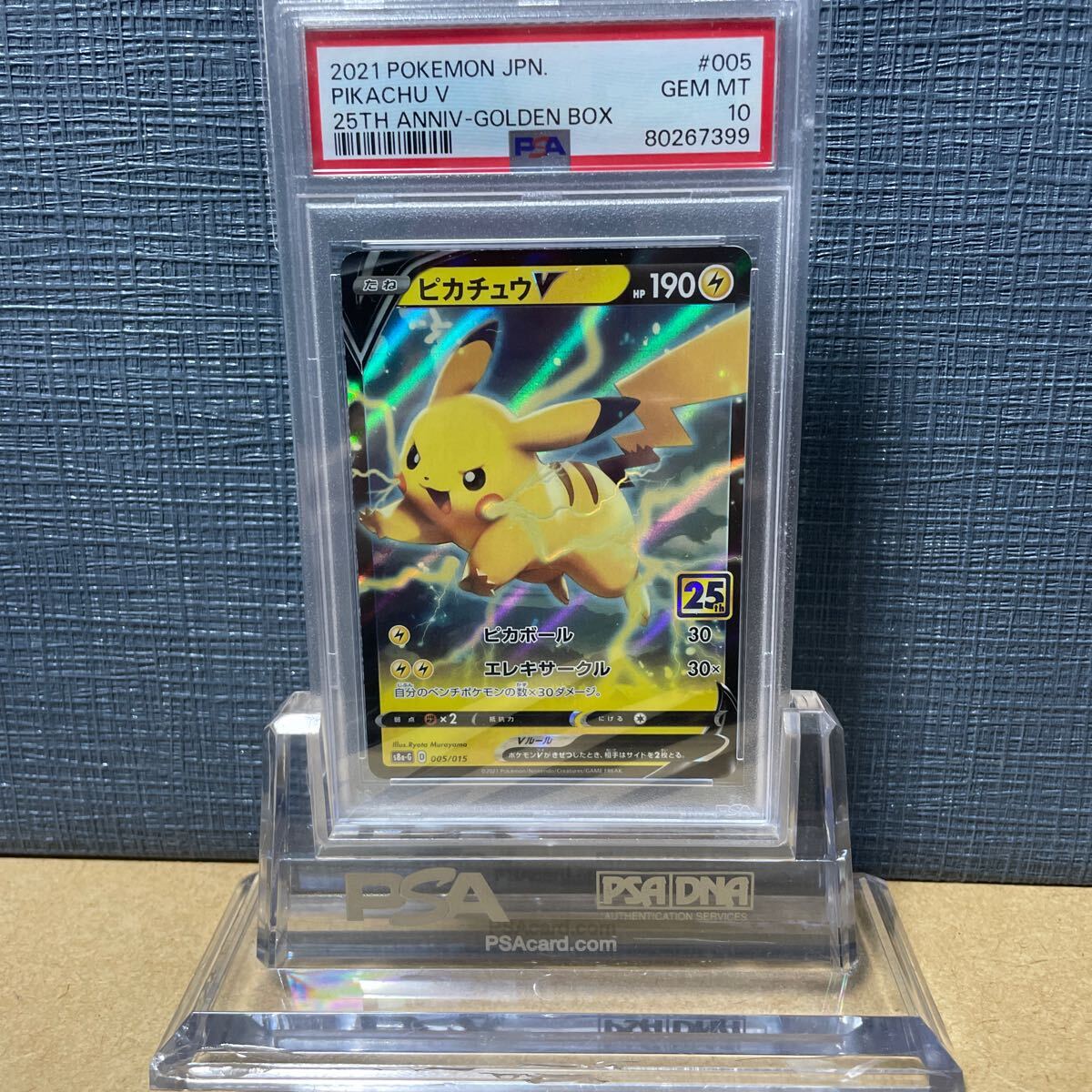 ポケモンカード ゴールデンピカチュウ 25th Yahoo!オークション -「ピカチュウ 25th ゴールデン」の落札相場