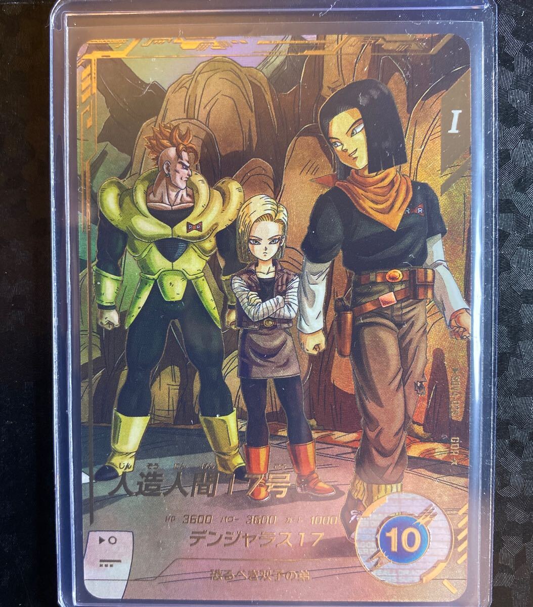 ドラゴンボール カードダス ビジュアルアドベンチャー 171 秘められた Yahoo!オークション - ドラゴンボール カードダス No.171 秘め