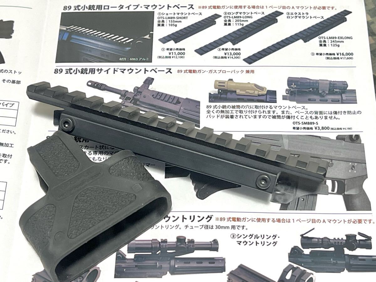 89式小銃用 実物マウンベース 中古品 Yahoo!オークション -「89式小銃 マウント」の落札相場・落札価格