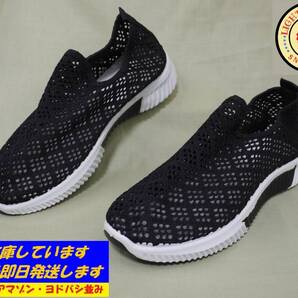 ★サイズ24.5cm★酷暑日本に向いたメッシュの軽量ウォーキングカジュアルシューズ◆ブラックメッシュ◆ K23-K-39