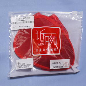 サイズXL(90cmまで)★キャメルトゥパンツ カバーパンツ 女装下着 変装 男の娘パンツ 性転換 ショーツ パンティ(レッド)J002-R-XL