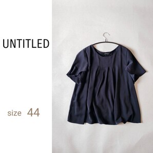【美品】UNTITLED 半袖カットソー サイズ44 切り替え ブラウス 裏地付き 日本製