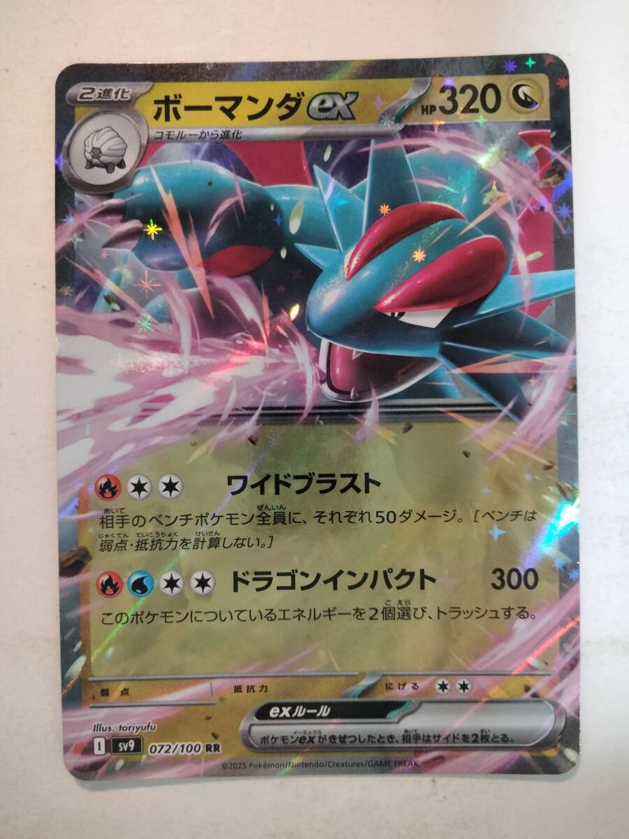 ボーマンダex PSA8 Yahoo!オークション -「ボーマンダex」の落札相場・落札価格