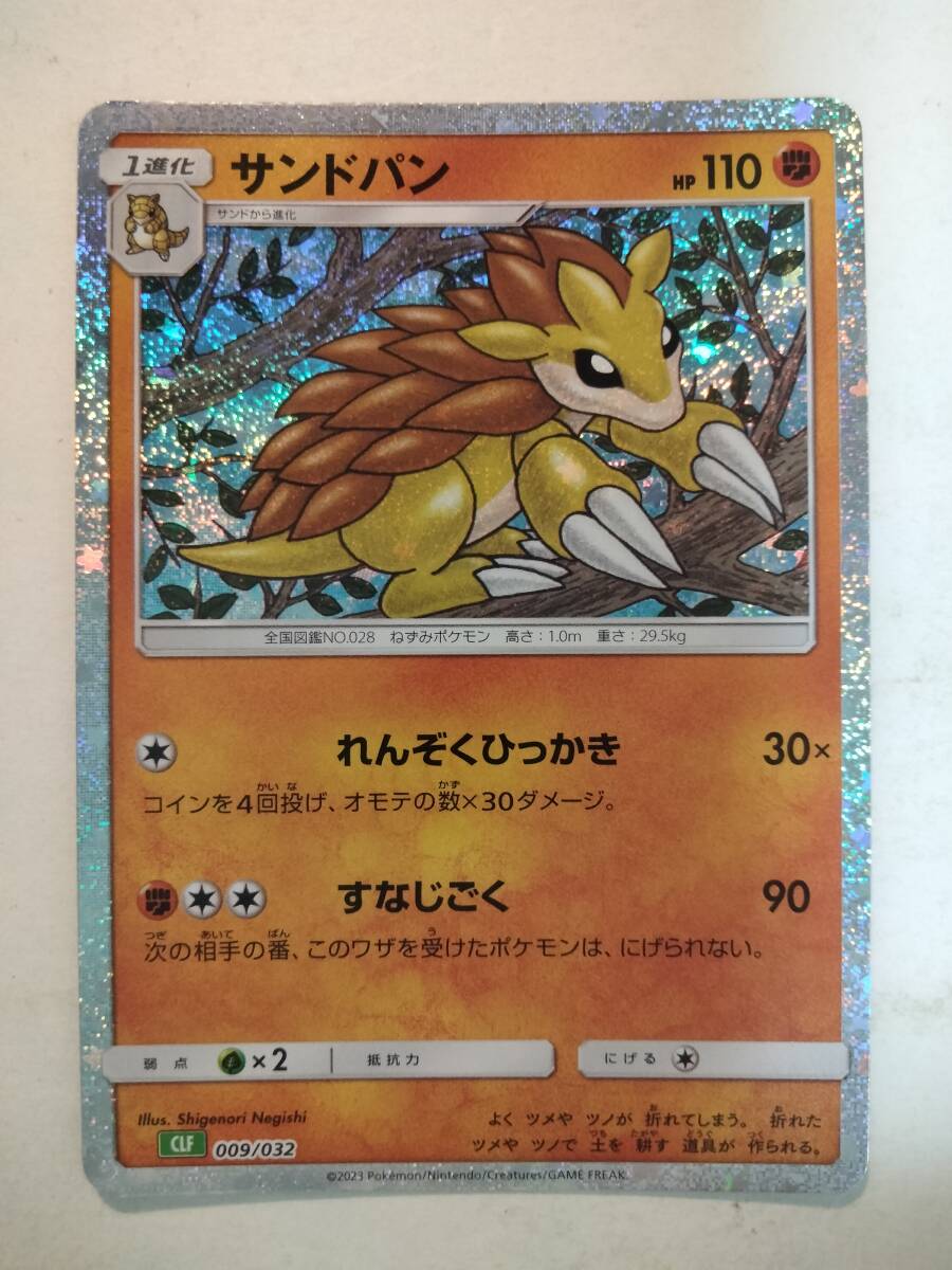 ポケモンカード サンドパン psa10 Yahoo!オークション -「サンドパン ポケモンカード」の落札相場