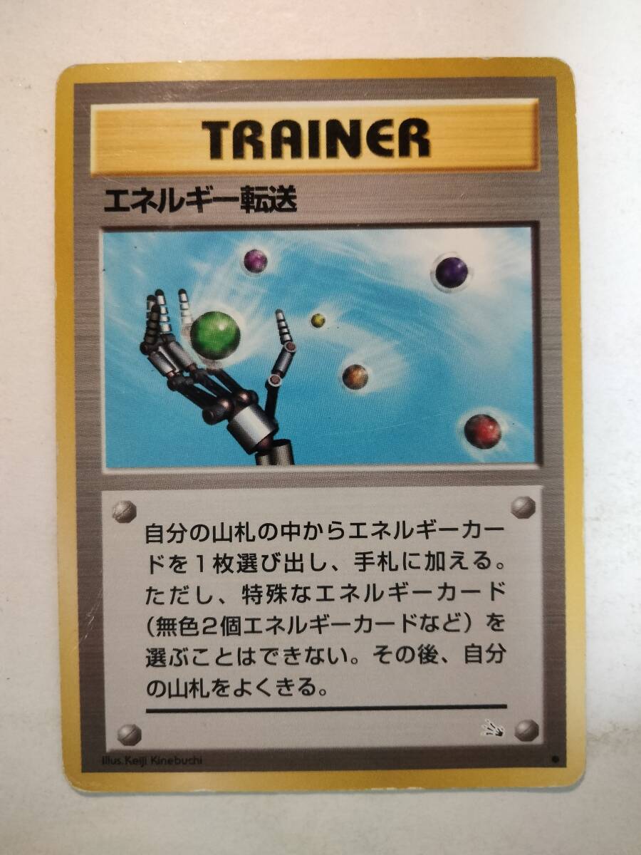 ポケカ 旧裏 トレイナー エナジー TRAINER energy Yahoo!オークション -「ポケモンカード 旧裏面 エネルギー」の