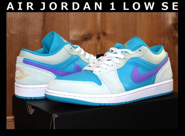 送料無料 即決【未使用】 NIKE ★ AIR JORDAN 1 LOW SE (US10.5/28.5cm) ★ ナイキ エアジョーダン DX4334-300 併