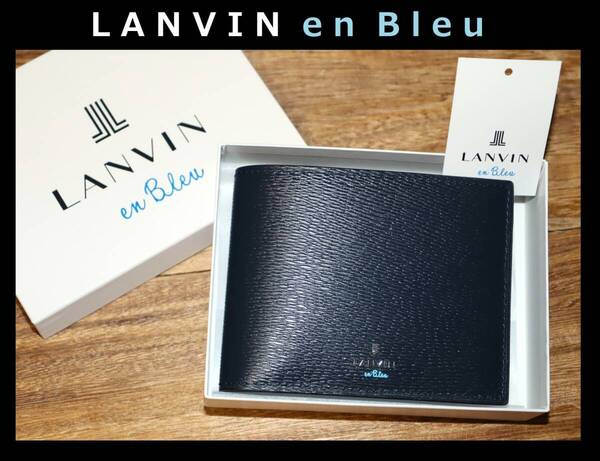 送料無料 即決【未使用】 LANVIN en Bleu ★ 牛革 二つ折り財布 (ワグラム) ★ ランバン オンブルー 税込定価1万6500円 579604 併