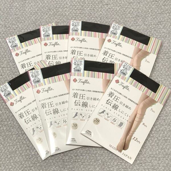 Frifla 日本製 着圧 引き締め 伝線しにくい ゾッキ ストッキング L~L L 8足セット 定価4,400円 ブラック