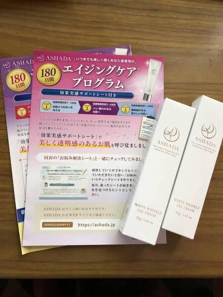 ☆新品☆ASHADAアスハダ シミシワホワイトクリーム30g 日本製 2本セット 送料無料 9500円