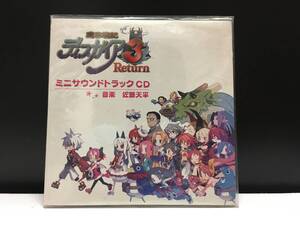 新品未開封 PS3 魔界戦記ディスガイア3 Return 予約特典 ミニサウンドトラックCD 三森すずこ 佐藤天平 ふたりの永遠 原田たけひと サントラ
