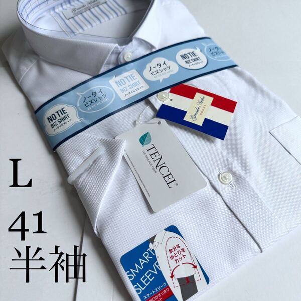 山喜★半袖ワイシャツ★Lサイズ41★レギュラータイプ★形状安定★細襟仕様★テンセル50%ポリエステル50%