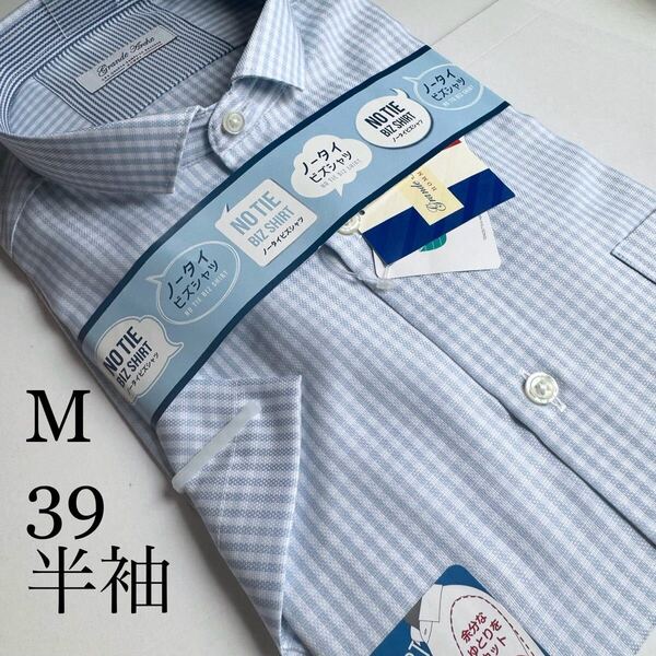 山喜★半袖ワイシャツ★Mサイズ39★レギュラータイプ★形状安定★テンセル50%ポリエステル50%