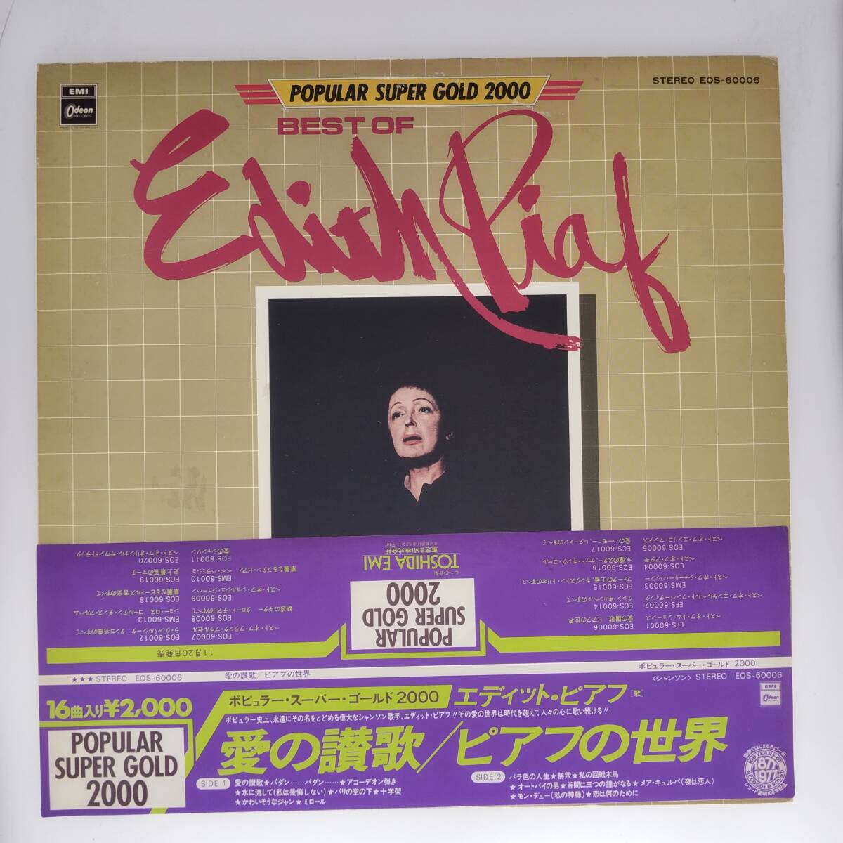 ピアフへの讃歌 sddefault.jpg