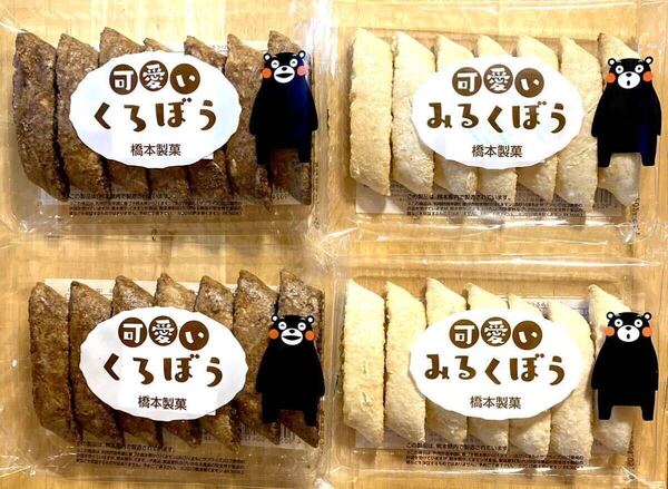 くまモン 可愛いくろぼう 可愛いみるくぼう 7本入 4袋セット 和菓子 黒棒 白棒 クーポン利用
