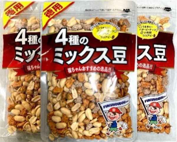 4種のミックス豆 315g×3袋 (うま辛ピー バターピーナッツ 小粒餅 ココアピー) 福豊堂 落花生 おつまみナッツ豆菓子 ★合計945g★
