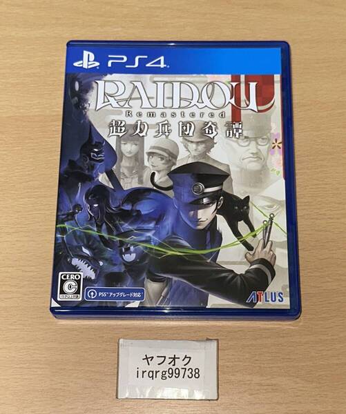 PS4 RAIDOU Remastered:超力兵団奇譚 先着特典付 ★送料無料 ライドウ リマスター