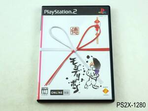 Mojib-Ribbon Playstation 2 Japanese Import PS2 JP Vib ribon JP Japan US Seller 海外 即決