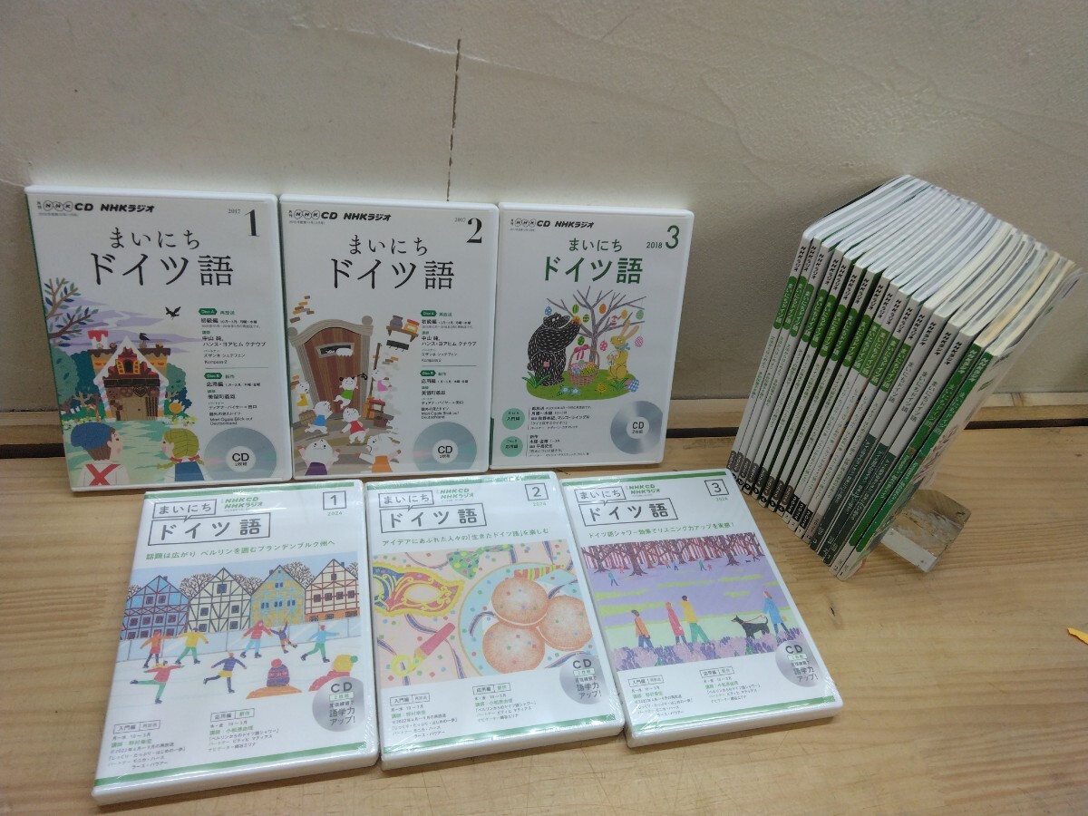 NHKドイツ語入門　1969年度12冊　1970年度3冊　1971年度12冊 NHKドイツ語入門 1969年度12冊 1970年度3冊 1971年度12冊