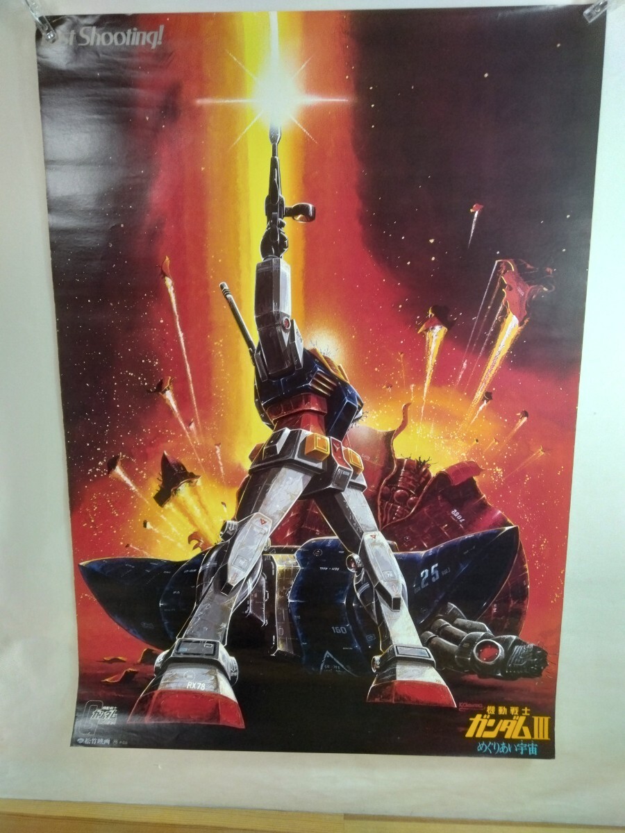 機動戦士ガンダム 劇場版 ポスター 4枚セット レア Yahoo!オークション -「機動戦士ガンダムポスター劇場版」の落札