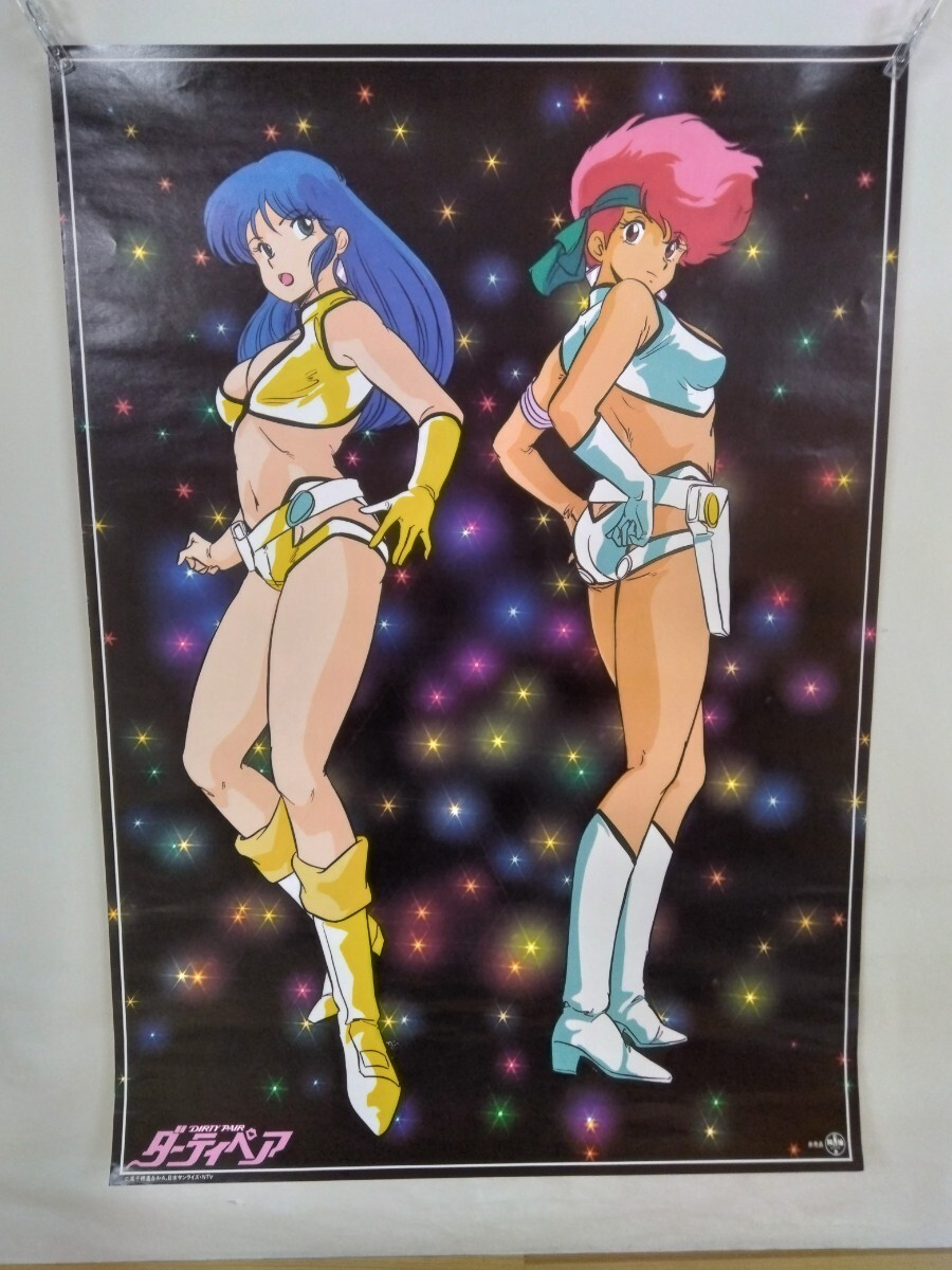 当時品 ダーティペア B2サイズ ポスター 2点セット 2025年最新】Yahoo!オークション -ダーティペア ポスター(印刷物